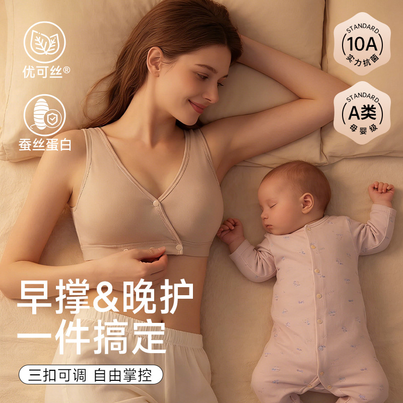 Nursing Bra Sleep - Reggiseno per Allattamento e Sonno Profondo